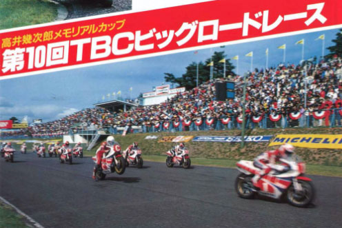 TBC BIG ROAD RACE SUGO - 雑誌